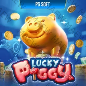 เกม slot pg