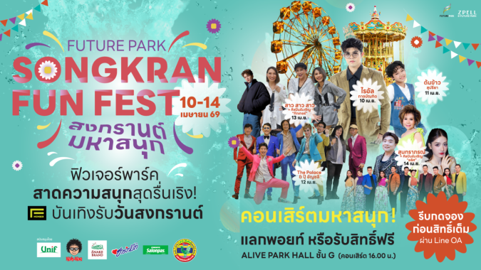 Cover Songkran 1920