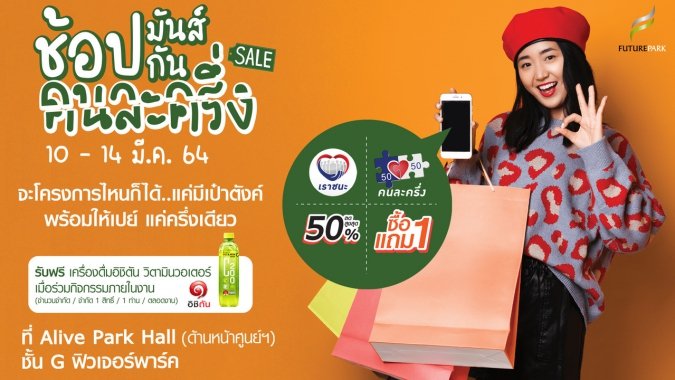 คนละครึ่ง copy