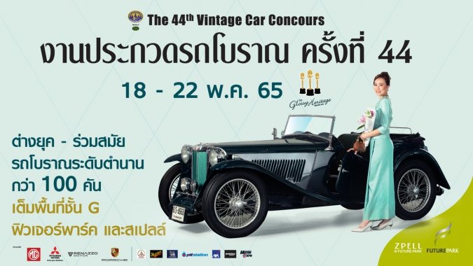 รภโบราณweb-100