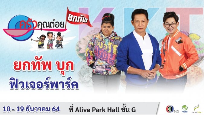 khuntoi-100