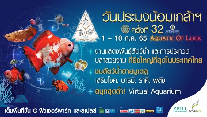 ประมง-100