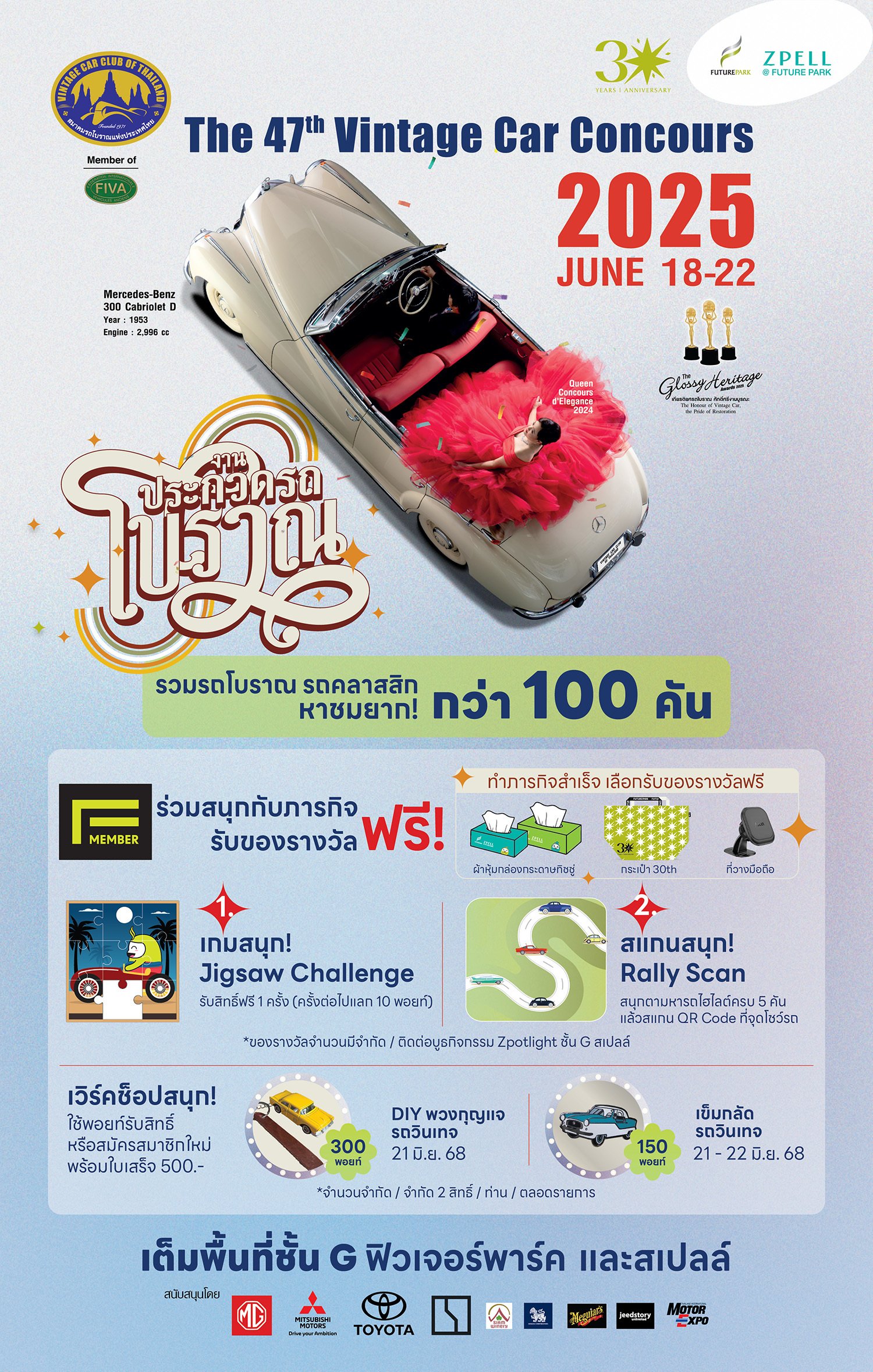 รถโบราณ.jpg