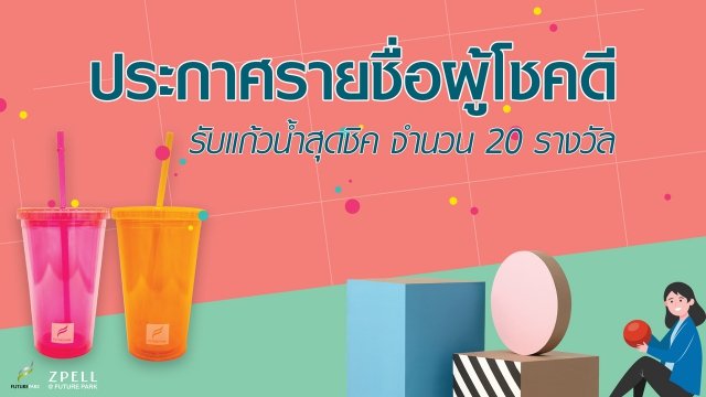 ประกาศ web