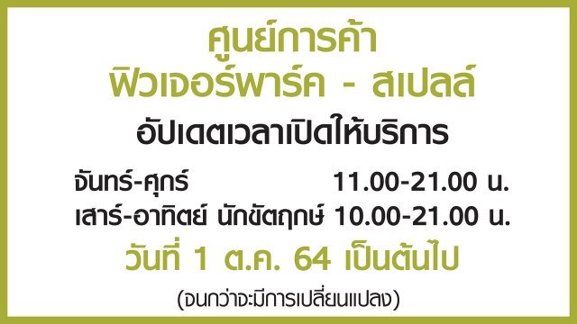 ประกาศ 1920-100