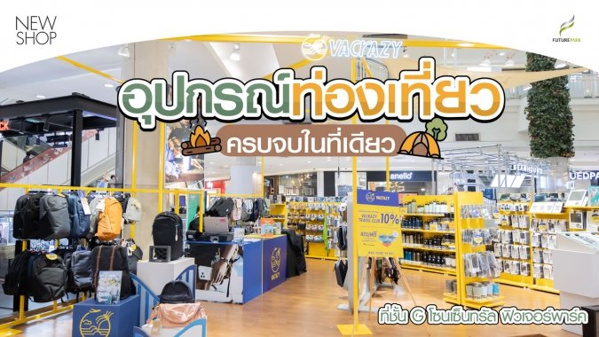 ลงเว็บร้านใหม่