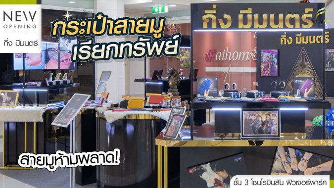 ลงเว็บร้านใหม่