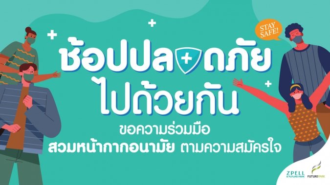 หน้ากาก-100