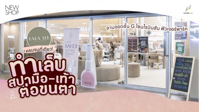 ลงเว็บร้านใหม่-01