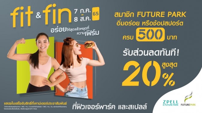 finfit-100