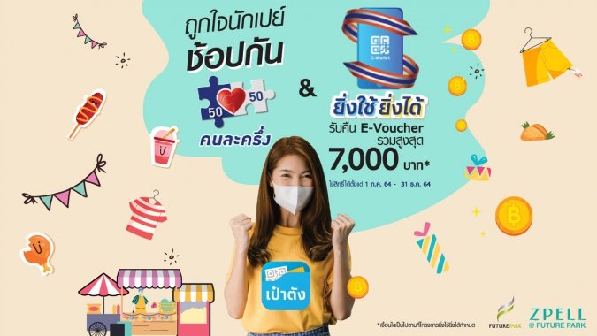 ยิ่งใช้-100