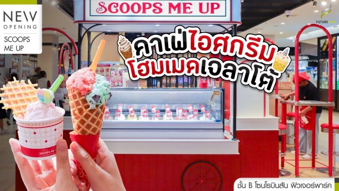 ลงเว็บร้านใหม่