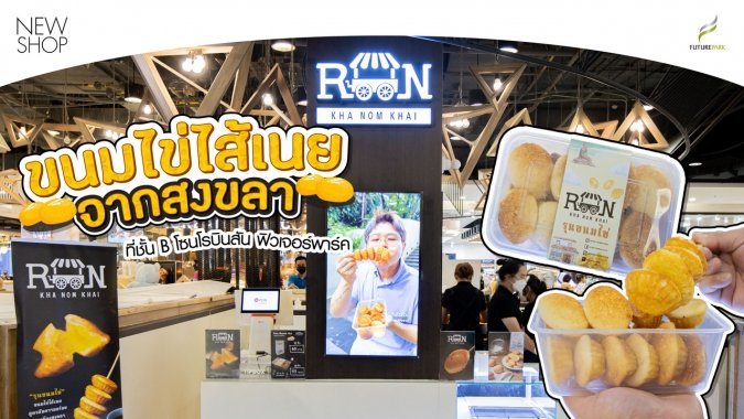 ลงเว็บร้านใหม่-01