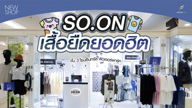 ลงเว็บร้านใหม่-02