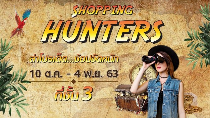 Hunters cover