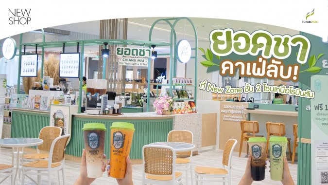 ลงเว็บร้านใหม่