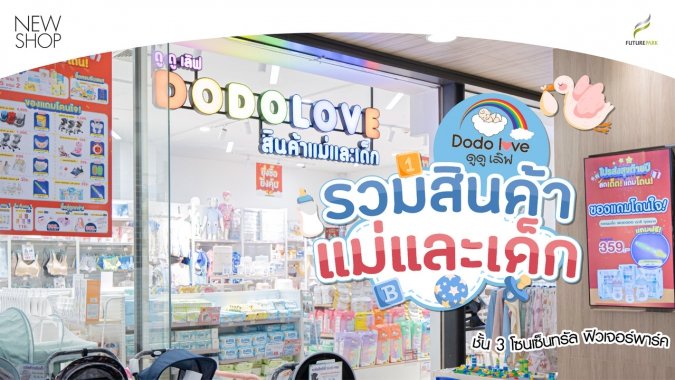 ลงเว็บร้านใหม่-02