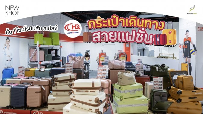 ลงเว็บร้านใหม่-01