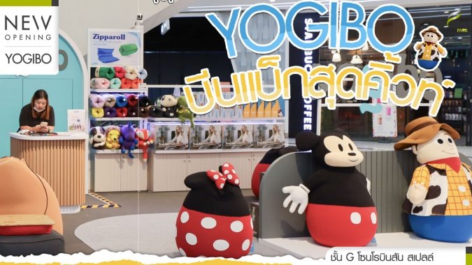 ลงเว็บร้านใหม่