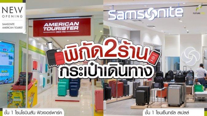ลงเว็บร้านใหม่