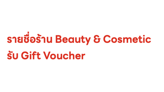 Screenshot 2568-11-27 at 14.20.52