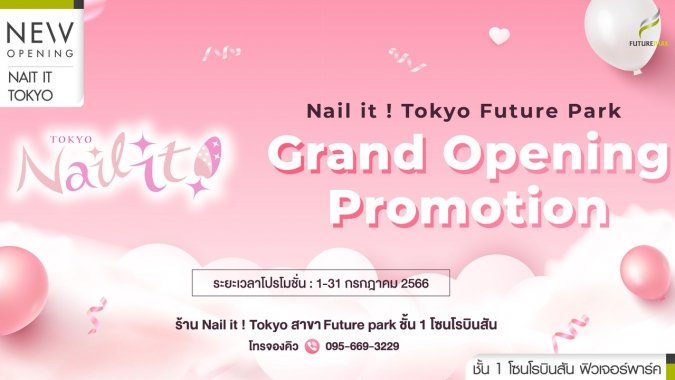 ลงเว็บร้านใหม่