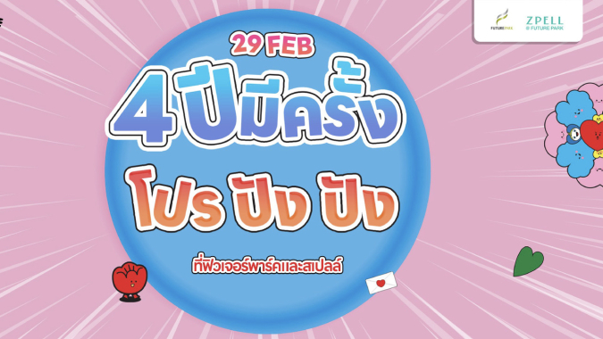 ลงเว็บร้านใหม่-01