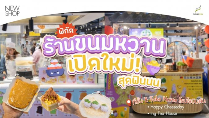 ลงเว็บร้านใหม่ (1)