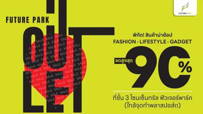 ปกเว็ปเอ้าเลท