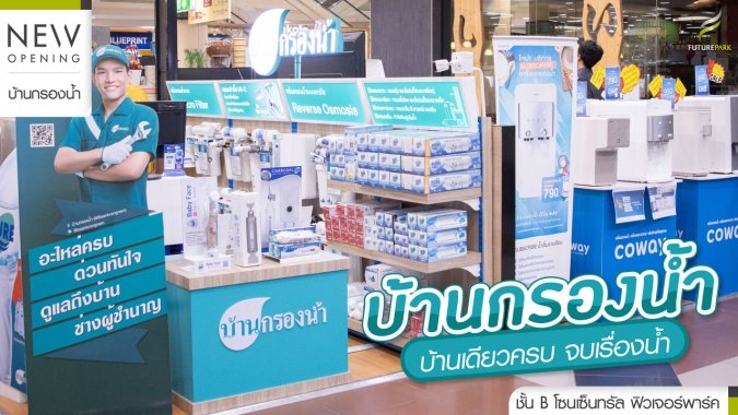 ลงเว็บร้านใหม่