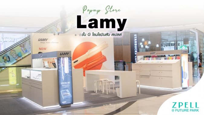 lamy
