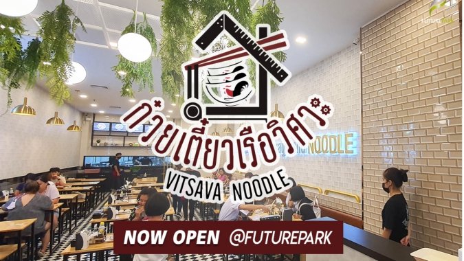 วิศวะ
