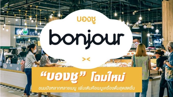 บองชู copy