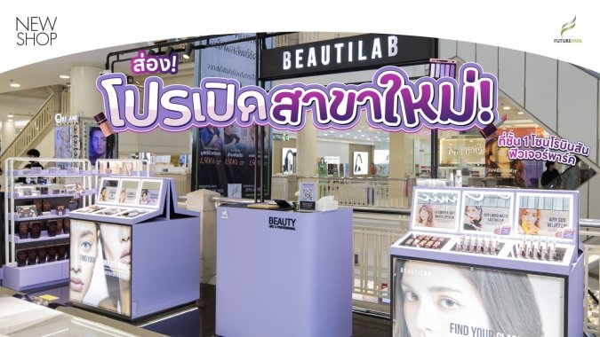 ลงเว็บร้านใหม่-02