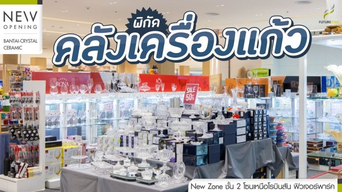 ลงเว็บร้านใหม่