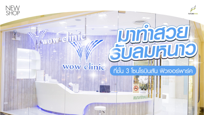 ลงเว็บร้านใหม่-03