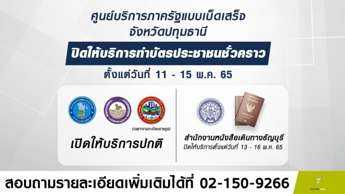 กงสุล 1920