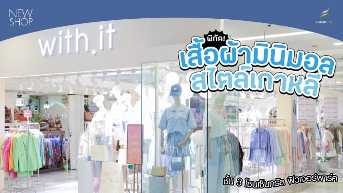 ลงเว็บร้านใหม่
