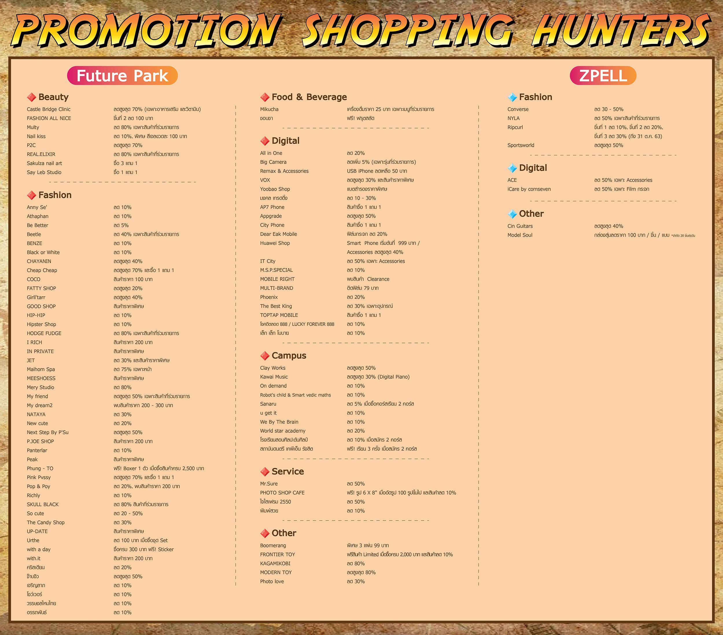 Promotion-01.jpg