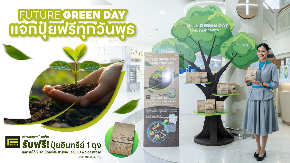 Future Green Day@2x