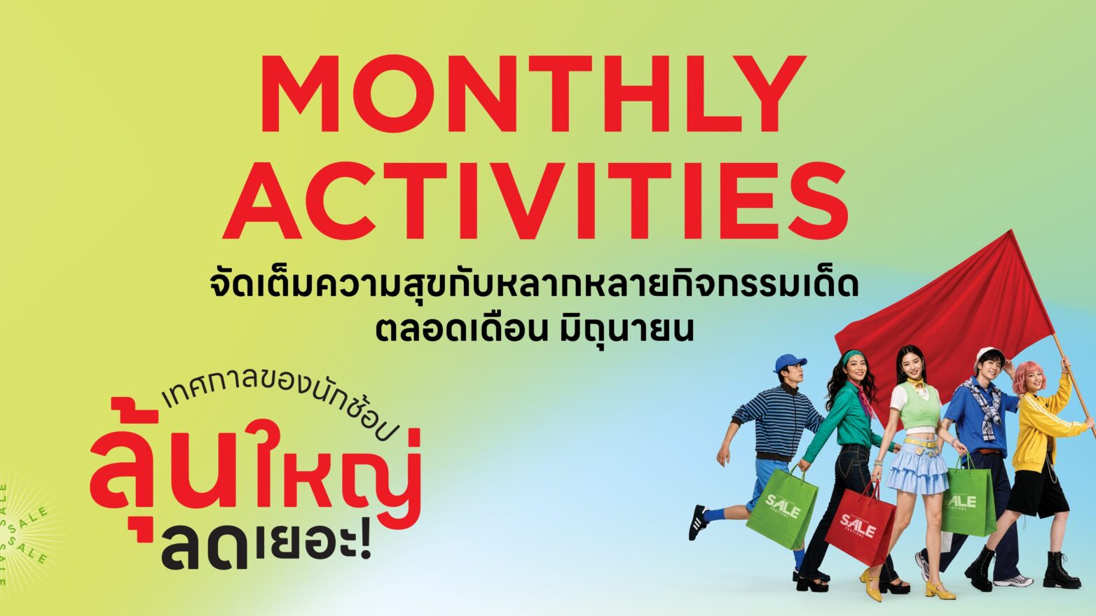 Cover Monthly Highlight@2x
