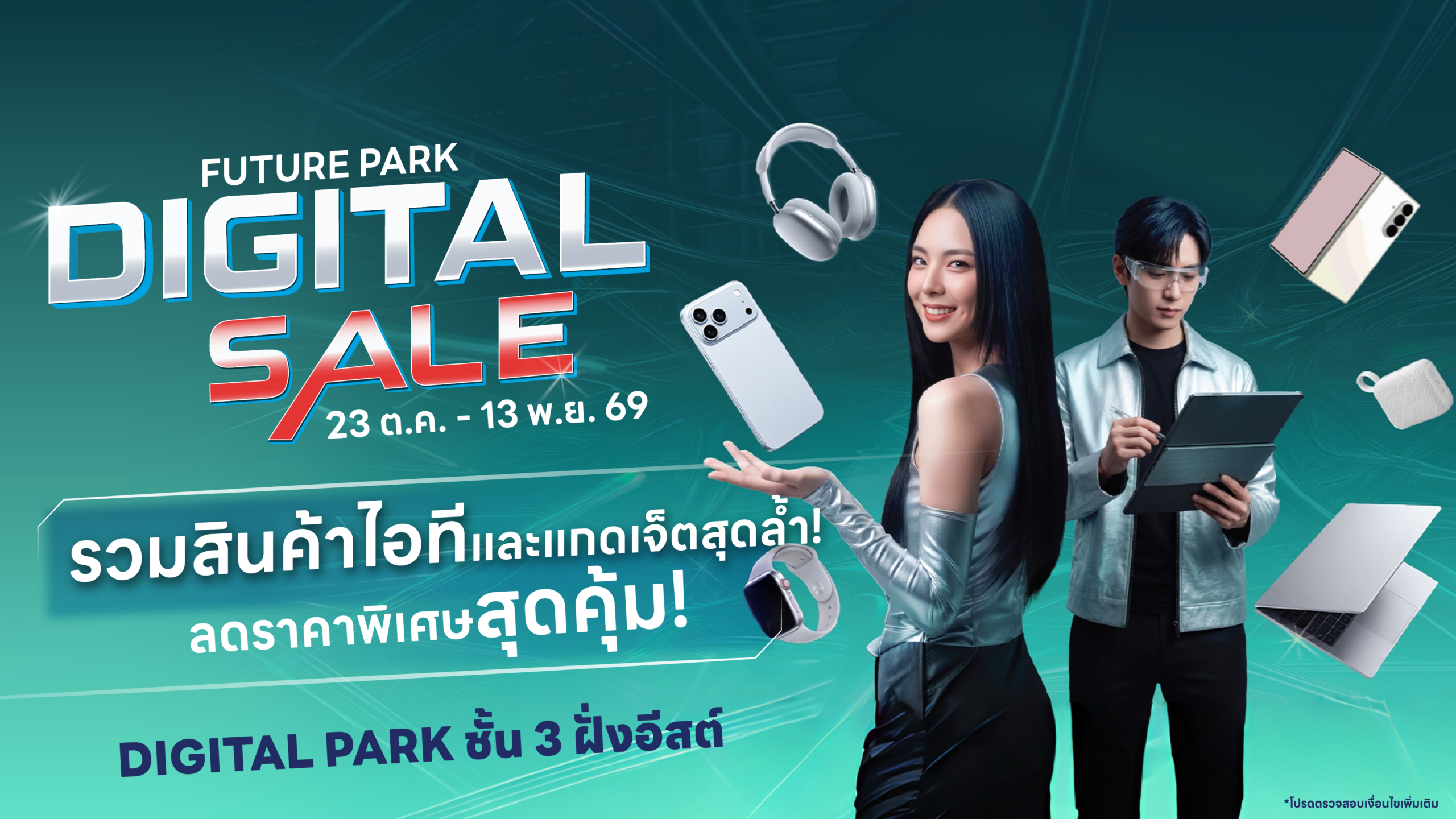 Digital Sale@2x