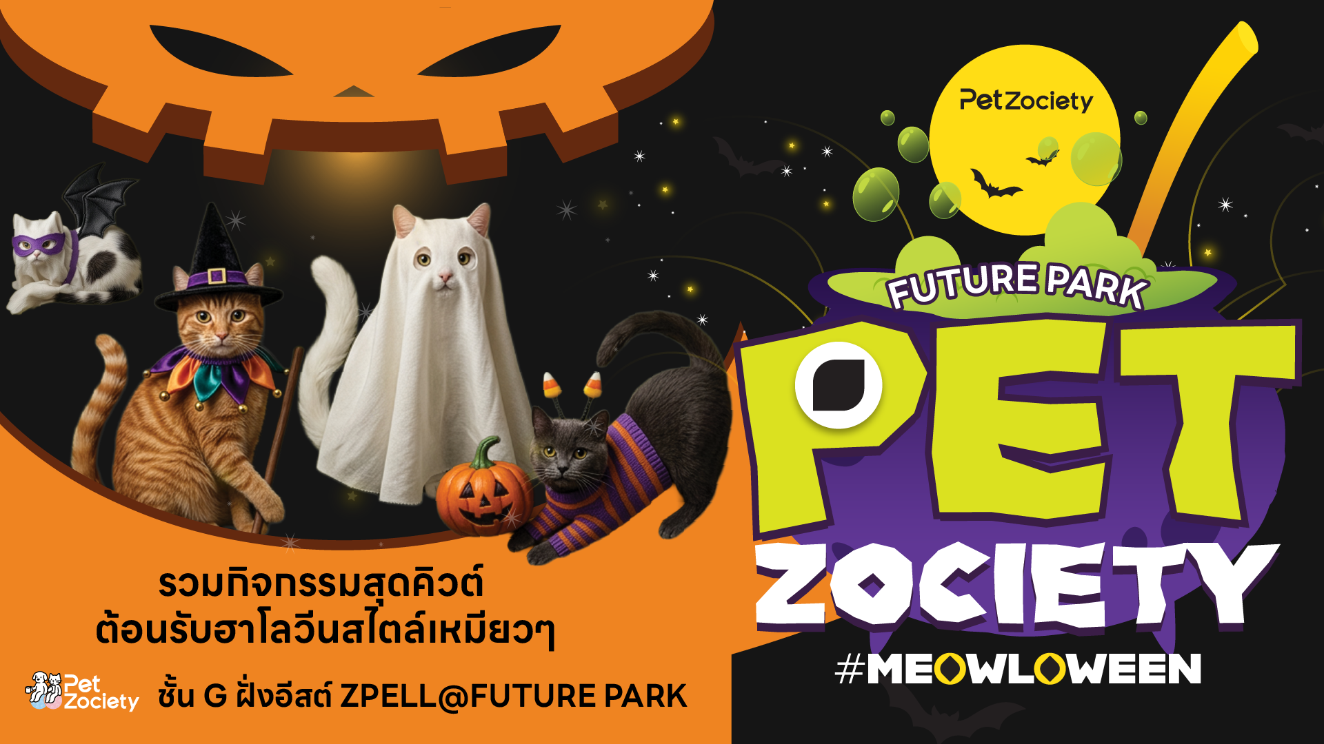 Loween